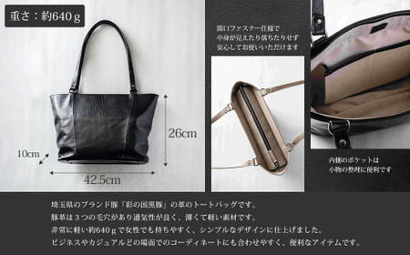 enrio トートバッグ 大 <カラー:ブラック> 【11218-0794-1】