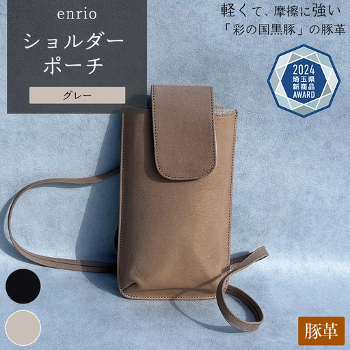 enrio ショルダーポーチ ＜カラー：グレー＞ 【11218-0796-2】