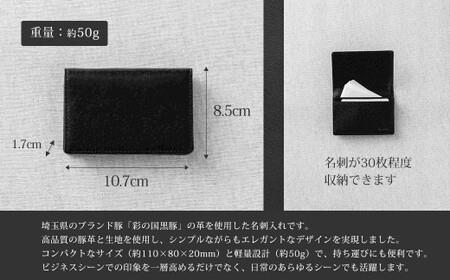 enrio 名刺入れ ＜カラー：グレー＞ 【11218-0799-2】