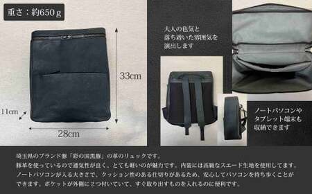 enrio リュック　＜カラー：ブラック＞　【11218-0801-A】