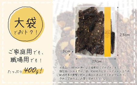 深谷市産「大和芋」で作るシナモンビスコッティ400g（約60枚入り）【11218-0777-2】