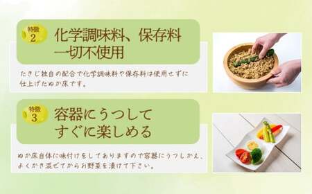 オリーブが入ったぬか床 【11218-0847】