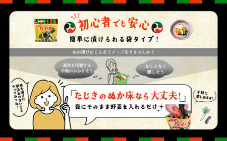 ぬか床 ビール酵母入り 1.2kg×2パック 【11218-0848】