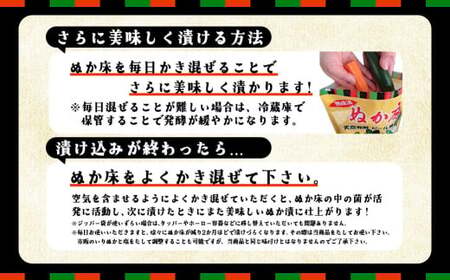 ぬか床 ビール酵母入り 1.2kg×2パック 【11218-0848】