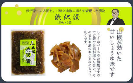 深谷漬物3種セット 6袋　【11218-0849】