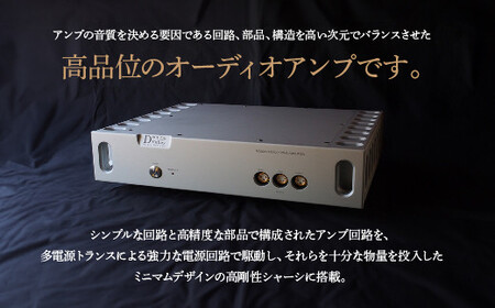 ヘッドホンアンプ＜カラー：シルバー＞　【11218-0825-1】