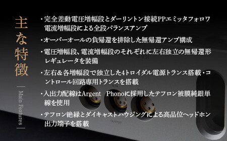 ヘッドホンアンプ＜カラー：ブラック＞　【11218-0825-2】