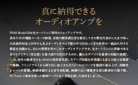 ヘッドホンアンプ＜カラー：ブラック＞　【11218-0825-2】