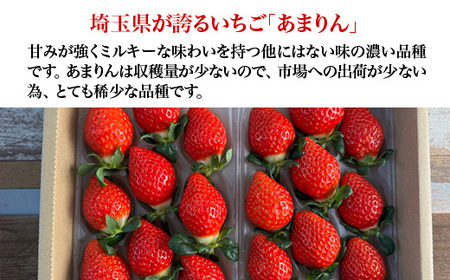 あまりん＆べにたまorかおりん食べ比べ　16粒～40粒セット　【11218-0877】
