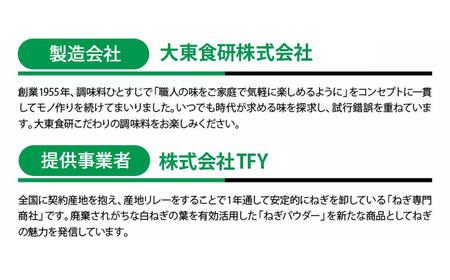 深谷ロメスコソース 1本　【11218-0910】