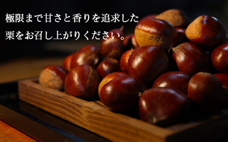 和栗専門店「美むら」の大粒 焼き栗1kg　【11218-0845】