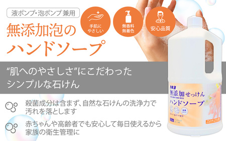カネヨ石鹸 無添加せっけんハンドソープ 1.4kg×8本セット 大容量 家族向け 敏感肌 赤ちゃん 高齢者にもやさしい 日本製 手洗い石けん 液体　【11218-0964】