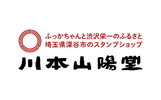 限定ふっかちゃんキッズＴシャツ＜サイズ：120＞　【11218-0957-4】