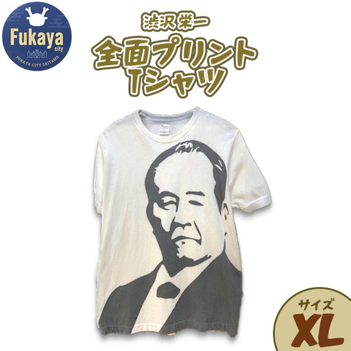 限定 渋沢栄一全面プリントTシャツ＜サイズ：XL＞　【11218-0959-3】