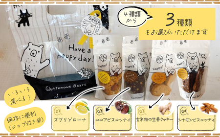 深谷市産の大和芋で作るスイーツ3種セット 【11218-0265】