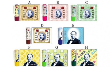 【一万円札発行記念】開運 渋沢栄一 シャチハタネーム印　【11218-0101】