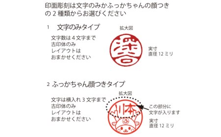 ふっかちゃんの熟成深谷ネギはんこセット　【11218-0154】