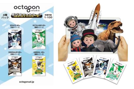octagon studio 4D+フラッシュカード　4種アソートパッケージ　【11218-0181】