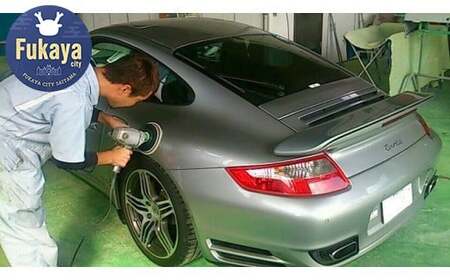 愛車の輝きをもう一度！下地塗装磨き付！ガラスコーティング１回分　【11218-0010】