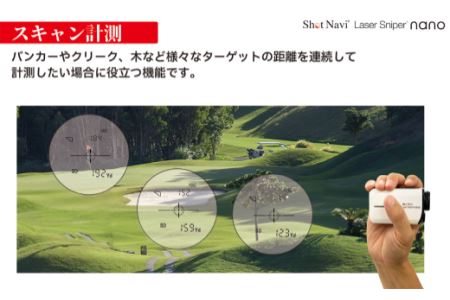 Shot Navi Laser Sniper nano（ショットナビ レーザースナイパー ナノ）＜カラー：ブラック＞　【11218-0400】