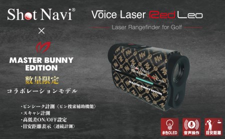Shot Navi Voice Laser Red Leo MASTAER BUNNY EDITION