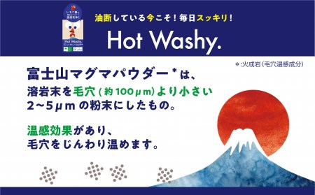 ペリカン石鹸【地球想いの美肌へ】Hot Washy洗顔石鹸・AQUA FRIENDLY SOAPセット　【11218-0557】