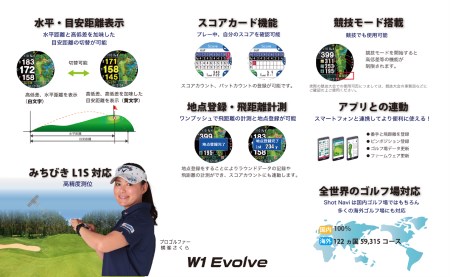 アウトレット品】【Shot Navi】ショットナビ W1 Evolve＜ カラー