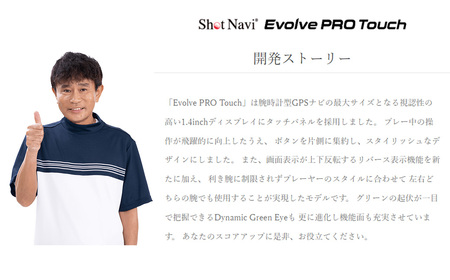 ショットナビ Evolve PRO Touch（Shot Navi Evolve PRO Touch）＜カラー：ブラック＞　【11218-0608】
