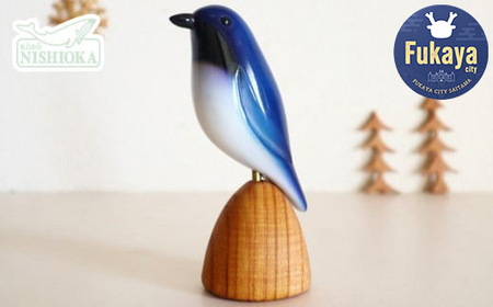 木工品【オオルリ】　工房西岡　【11218-0595】