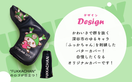 NEWふっかちゃんパターカバー ネイビー 【11218-0620】