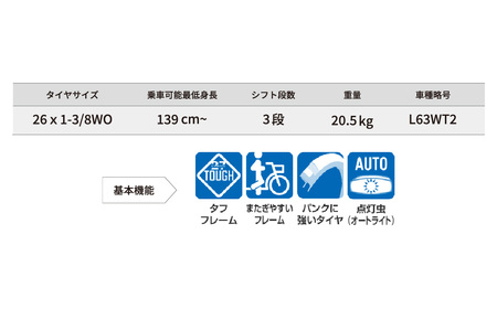 ブリヂストン ロングティーンスタンダード L63ＷT2 シャンパンホワイト | 埼玉県 自転車 上尾市 自転車 ブリヂストン 自転車 白色 自転車 通勤 自転車 通学 自転車 快適 自転車 日常用 自転車 チャリンコ 自転車 ブリジストン オートライト 自転車 自動点灯 自転車 社会人 自転車 学生 自転車