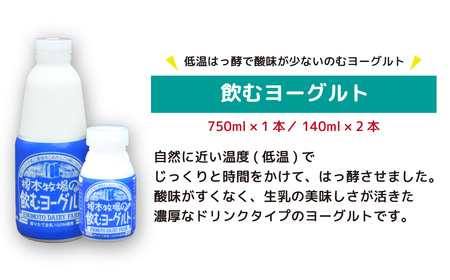 榎本牧場のこだわりヨーグルト 詰合せ| 埼玉県 上尾市 飲むヨーグルト 乳 食べるヨーグルト 乳製品 生乳100% おやつ 朝食 ヨーグルトセット セット ヘルシー デザート スイーツ ギフト 国産 新鮮 無添加 搾りたて こだわり生乳 健康