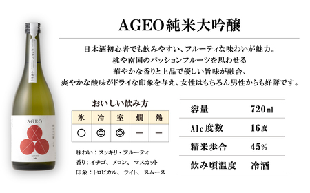 日本酒 北西酒造 文楽 AGEO 純米大吟醸無ろ過生原酒 720ml×1本 埼玉県 上尾市