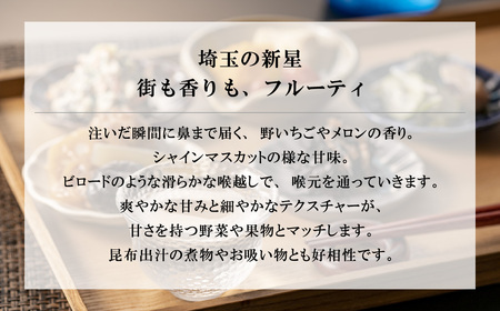 日本酒 北西酒造 文楽 AGEO 純米大吟醸無ろ過生原酒 720ml×1本 埼玉県 上尾市
