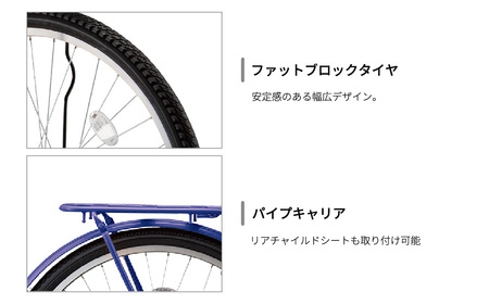 通勤通学向け自転車 ステップクルーズ（ST63T2）E.Xバイオレットブルー自転車 サイクル 通勤 通学 買い物 街乗り シニア スポーツ スタンダード またぎやすい おしゃれ 使いやすい 通勤 通学 学生 シニア 中学生 高校生 スポーティー オートライト】