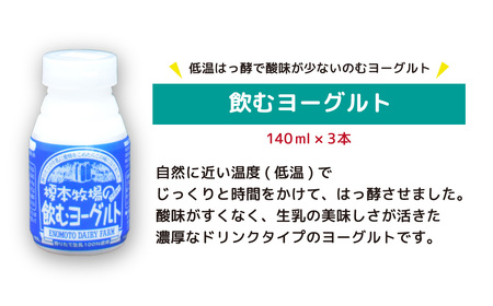 榎本牧場のこだわりヨーグルト 2種7点セット | 埼玉県 上尾市 飲むヨーグルト ヨーグルト 乳 食べるヨーグルト  ヨーグルト 乳 ヨーグルト 乳 乳製品 ヨーグルト 乳 生乳100% ヨーグルト 乳 おやつ ヨーグルト 乳 朝食 ヨーグルト 乳 ヨーグルトセット 乳製品 ヨーグルト 乳セット ヨーグルト 乳 ヘルシー  デザート ヨーグルト 乳 スイーツ ギフト 国産 新鮮 無添加 搾りたて こだわり生乳 健康 