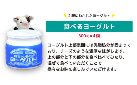 榎本牧場のこだわりヨーグルト 2種7点セット | 埼玉県 上尾市 飲むヨーグルト ヨーグルト 乳 食べるヨーグルト  ヨーグルト 乳 ヨーグルト 乳 乳製品 ヨーグルト 乳 生乳100% ヨーグルト 乳 おやつ ヨーグルト 乳 朝食 ヨーグルト 乳 ヨーグルトセット 乳製品 ヨーグルト 乳セット ヨーグルト 乳 ヘルシー  デザート ヨーグルト 乳 スイーツ ギフト 国産 新鮮 無添加 搾りたて こだわり生乳 健康 