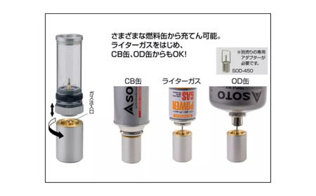 【SOTO】Hinoto(ひのと) SOD-260 | 埼玉県 上尾市 ランタン らんたん ロウソク キャンドル アウトドア キャンプ 防災 防災グッズ 地震 新富士バーナー SOTO ソート 趣味 着火 持ち運び 軽い 軽量 アウトドアグッズ キャンパー ガスランタン ガス やさしい 光 照明 ひのと Hinoto 充填式 充てん式 ガラス 