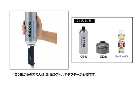 【SOTO】スライドガストーチ ST-487 | 埼玉県 上尾市 バーナー 強力バーナー 料理 防災 防災グッズ 地震 キャンプ アウトドア 新富士バーナー SOTO ソート 使い捨てライター 炎温度約1,300℃ 趣味 模型づくり ハンダ付け 花火 線香 着火 持ち運び 軽い 軽量 アウトドアグッズ キャンパー 炙り料理 手料理 プロ 充てん式