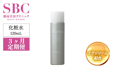 化粧水 【3ヶ月定期便】 SBC MEDISPA ステムローション 120ml 美容 化粧水