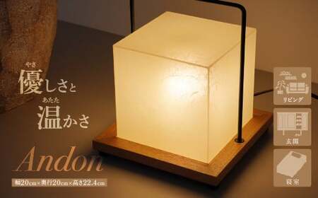 照明 Andon インテリア ライト 照明