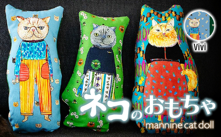 necono 「 mannine cat doll」【Vivi】猫のおもちゃ 　猫キック 猫のおもちゃ 猫グッズ 埼玉県 上尾市 猫のおもちゃ