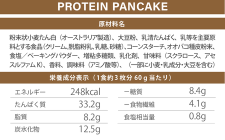 ファイン・ラボ プロテインパンケーキ®プレーン風味 600g | たんぱく質　パンケーキ　ミックス