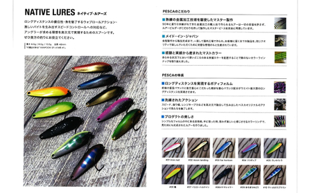 PESCA トラウトルアー 限定カラー3個セット（8.0g） | ルアー 釣り 草加市