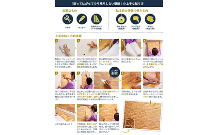 <スノーホワイト>貼ってはがせる壁紙<無地> 1枚入1本 45×2.5サイズ | 壁紙 はりかえ工房 埼玉県 草加市