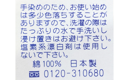本染め草加手拭い　2枚セット 手ぬぐい 手染め 手ぬぐい 伝統 2枚