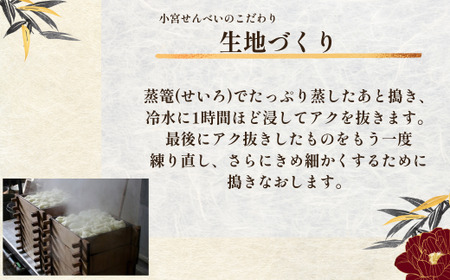 草加せんべい 大判かたやき 16枚入  |  | せんべい 煎餅