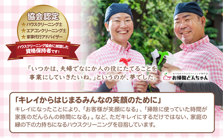 (草加市内限定) お掃除機能なし エアコンクリーニング【1台分 家庭用壁掛けタイプ ご家族 ご親戚 ギフト】