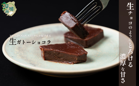 【YUI WORK】  生ガトーショコラ 1本(300g) |  チョコ ケーキ ガトーショコラ 就労支援
