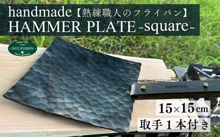 鉄製フライパン四角　取手1本付【アウトドア フライパン アイアン 鉄 アウトドアグッズ キャンプ】